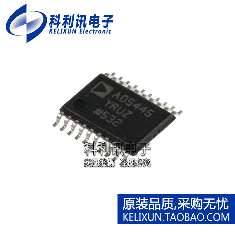 全新原装ADI AD5445 AD5445YRUZ数字到模拟转换器 TSSOP20