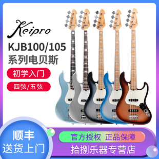 Keipro电贝斯2023新款 105 200电贝司四弦五弦初学者新手 KJB100
