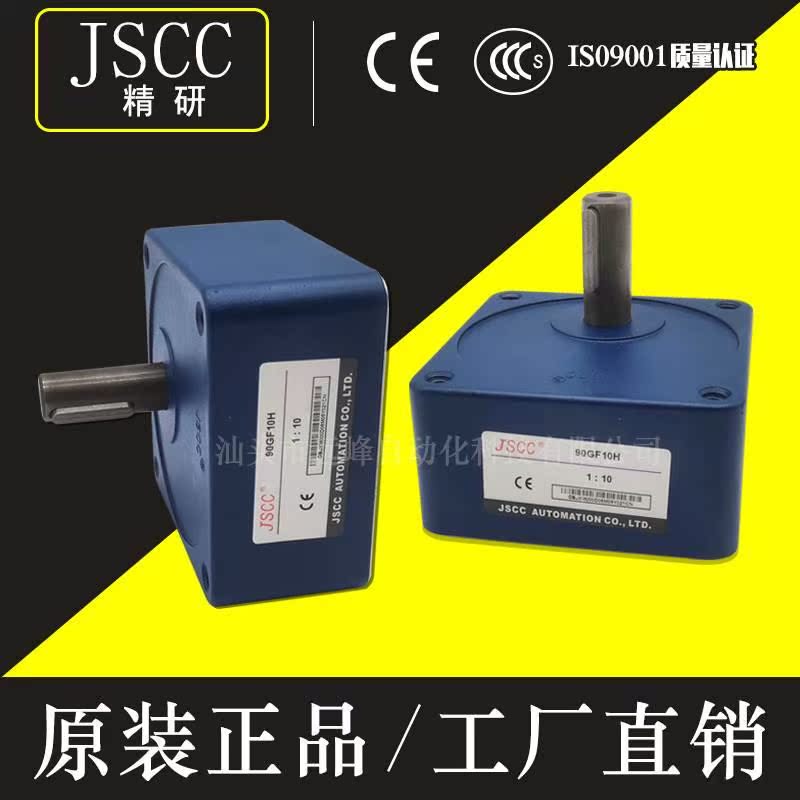 JSCC精研电机100GF3H  100GF5H 100GF7.5H 100GF10H 100GF12.5H 五金/工具 齿轮减速机 原图主图