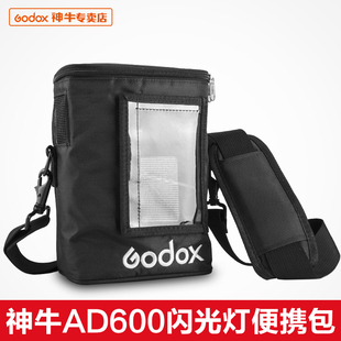 AD600外拍灯专用外拍摄影包 godox神牛 600便携包 防水耐磨可