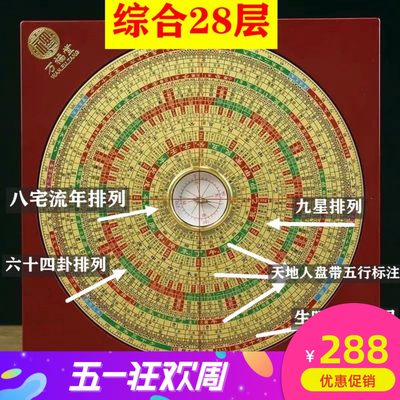 万福堂8寸专业风水罗盘三元三合高精准罗经强磁天池带生旺财