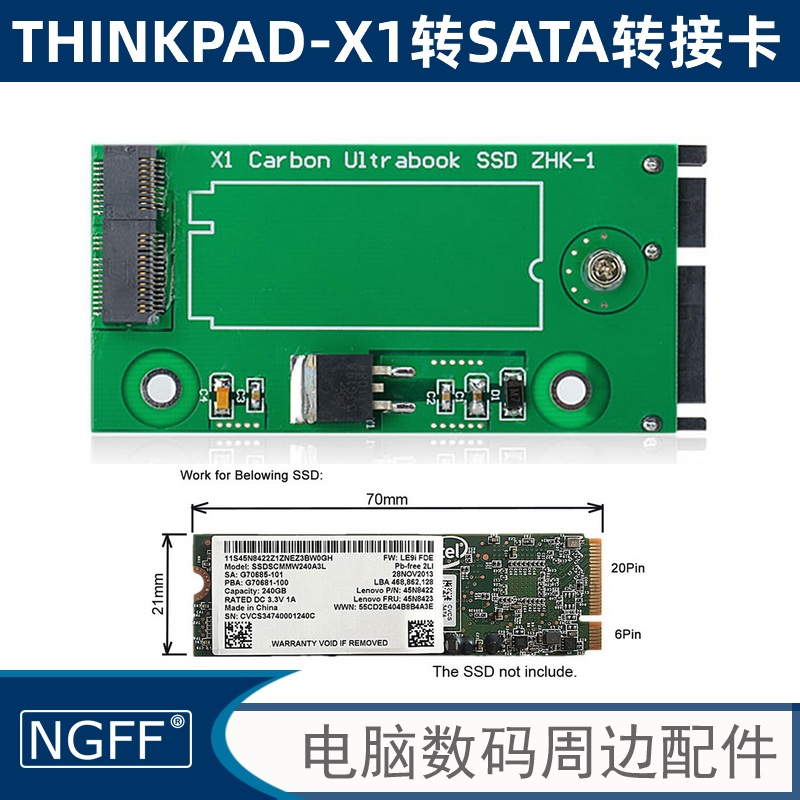 NGFF USB-C转SATA SSD硬盘盒 X1 Carbon SSD 20+6Pin转接卡