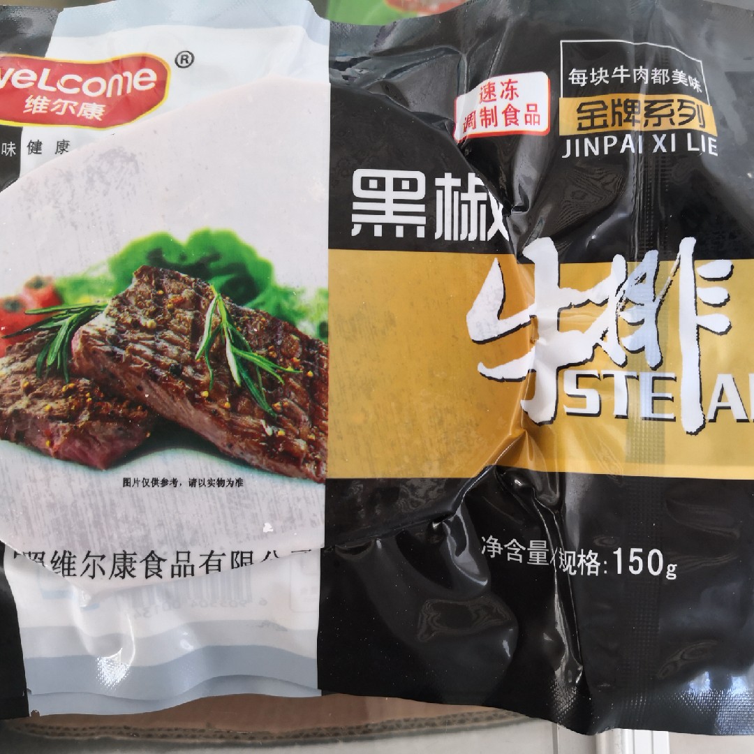 维尔康包装调理黑椒菲力牛排