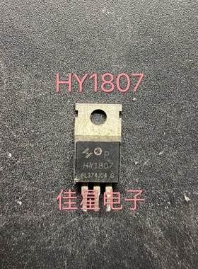 HY1807 TO-220 85A 75V原装拆机场效应MOS管HY1807P  现货