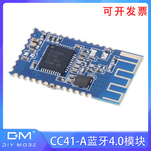 CC41 主从一体蓝牙扩展板模块4.0蓝牙模块 CC2541 BLE ble串口