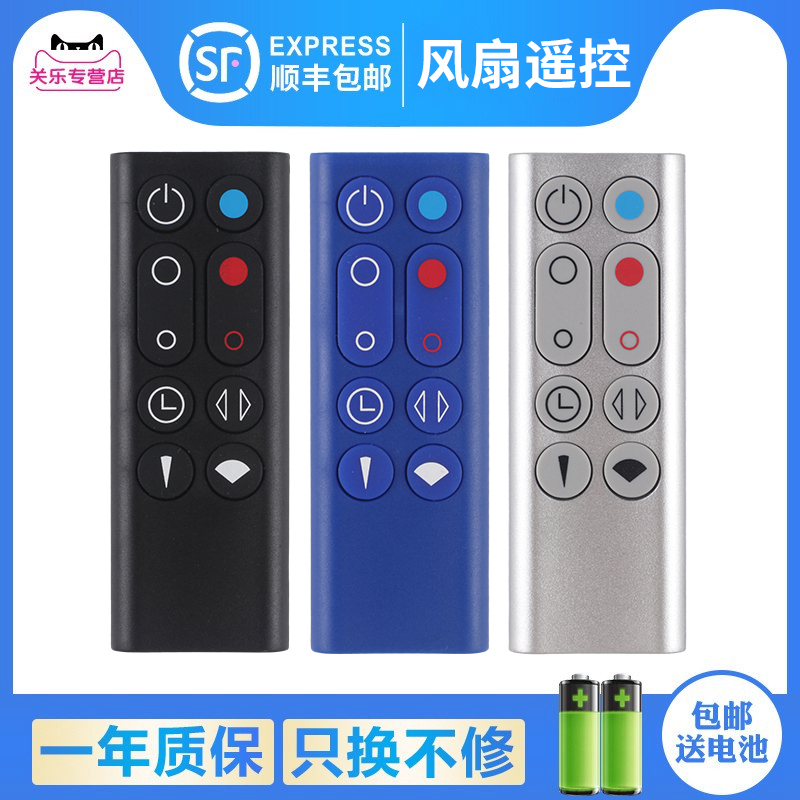 关乐适用于戴森空气无叶风扇遥控器HP00 AM09 HP01加湿器净化器