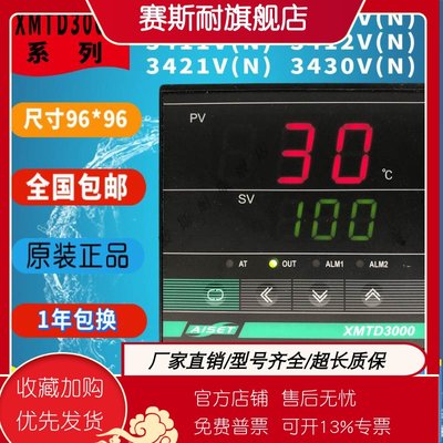 上海亚泰仪表温控器XMTD-3410V 3411V 3421V 3430V 3412V 3000优