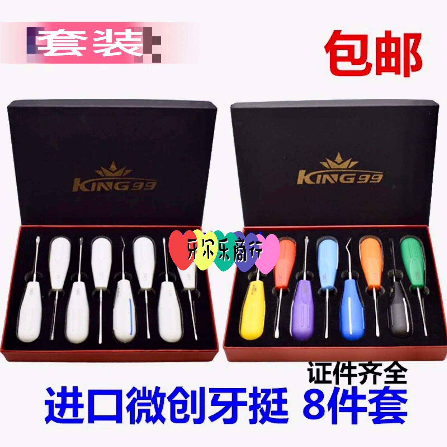 牙科齿科材料根尖直挺微创牙铤8件套包邮 进口中巴玖玖拔牙挺套装