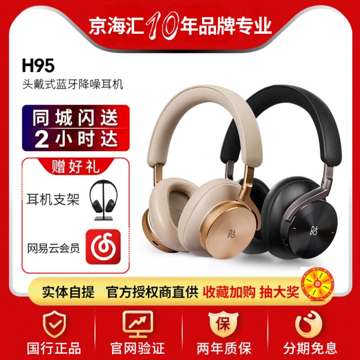 &Bamp;amp;O Beoplay H95无线头戴式蓝牙耳机跑步运动大耳降噪耳