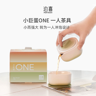 泊喜小巨蛋ONE快客杯旅行茶具套装 家用泡茶茶杯个人专用陶瓷茶壶