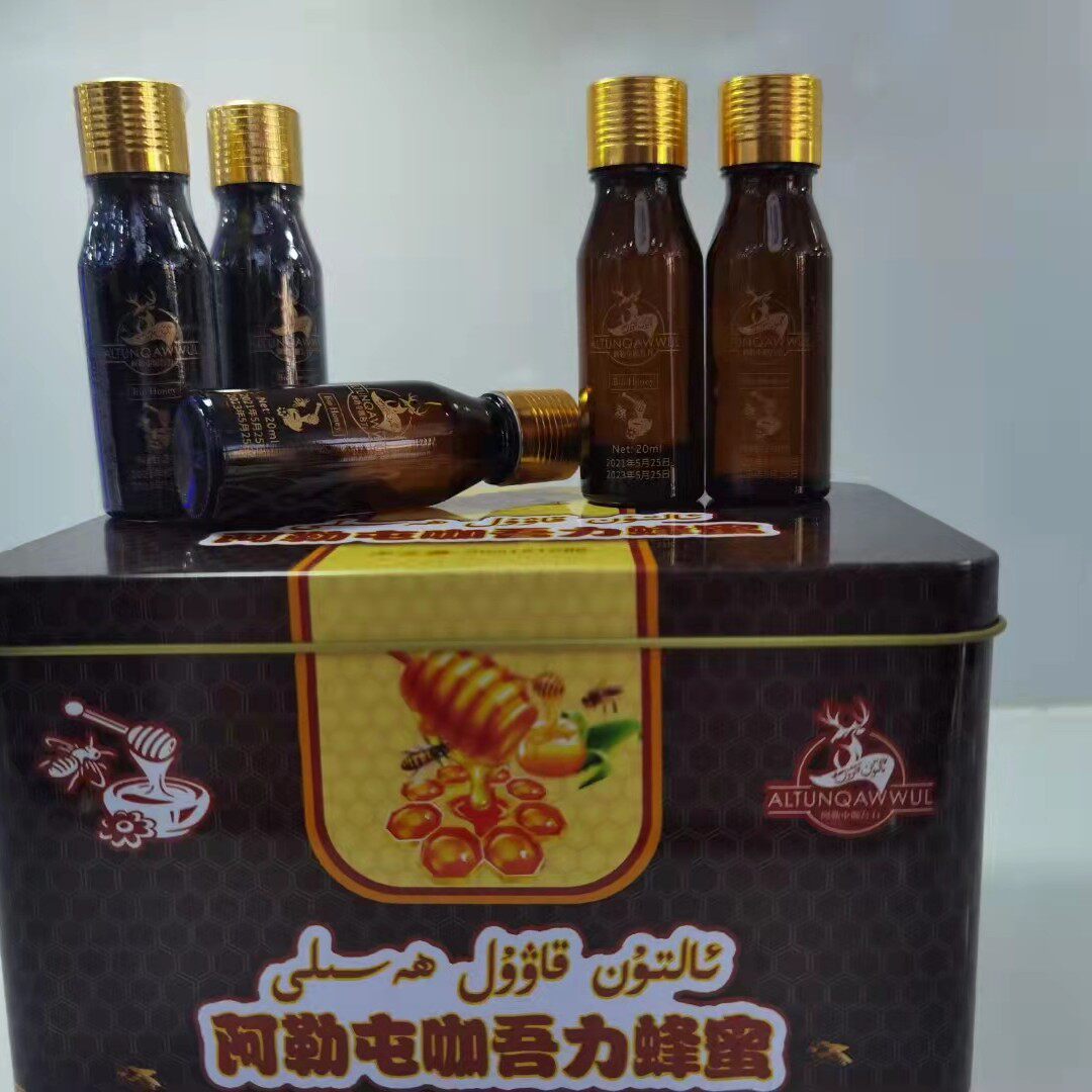 新疆和田民族秘制 阿勒屯咖吾力男士蜂蜜营养滋补20ml15瓶/盒包邮
