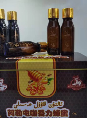 新疆和田民族秘制 阿勒屯咖吾力男士蜂蜜营养滋补20ml15瓶/盒包邮