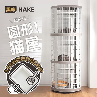 HAKE黑咔家用猫笼树脂猫笼子两三层别墅超大自由空间不占地猫屋窝