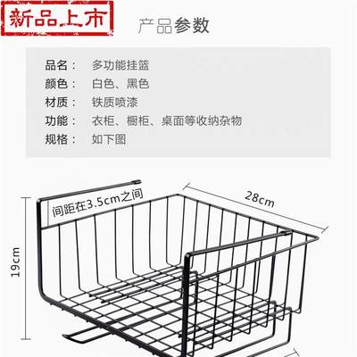 吊5柜厨房下挂架m挂钩厨柜门柜子顶免钉筐悬挂式多功能橱柜无痕收