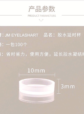 睫毛嫁接胶水延时杯 美睫胶水保鲜杯 美睫取胶杯种睫毛胶水杯延时