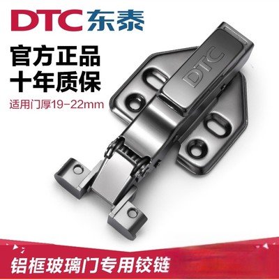 DTC东泰窄铝框门铰链 二段力极简门玻璃门阻尼合页脱卸式门