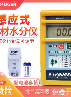 KT-506感应式木材水份仪测湿仪510木板湿度计含水率水分检测仪器