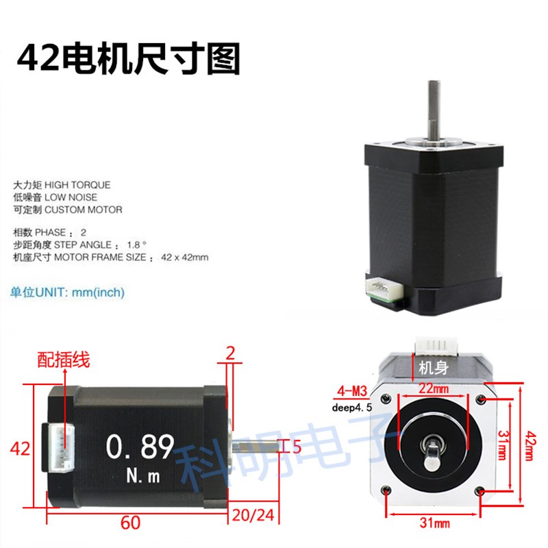 42步进电机单双出轴 0.89N.m高60mm 大扭矩 打印机滑台雕刻机马达 电子元器件市场 步进电机 原图主图