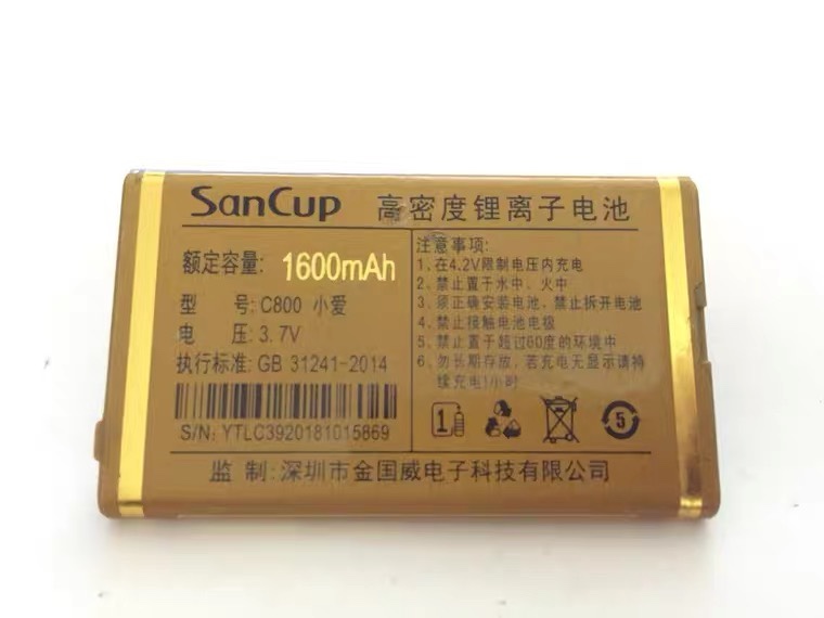 金国威手机原装毫安电池