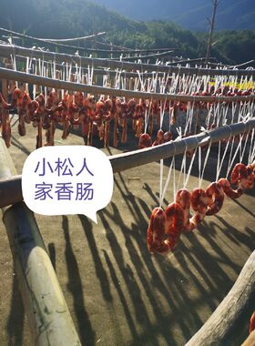 石城香肠江西赣州赣南腊肠农家腊肠腊肉500g满两件包邮
