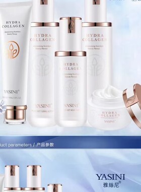 雅丝尼纯净雪肌活妍乳纯臻焕采亮泽乳