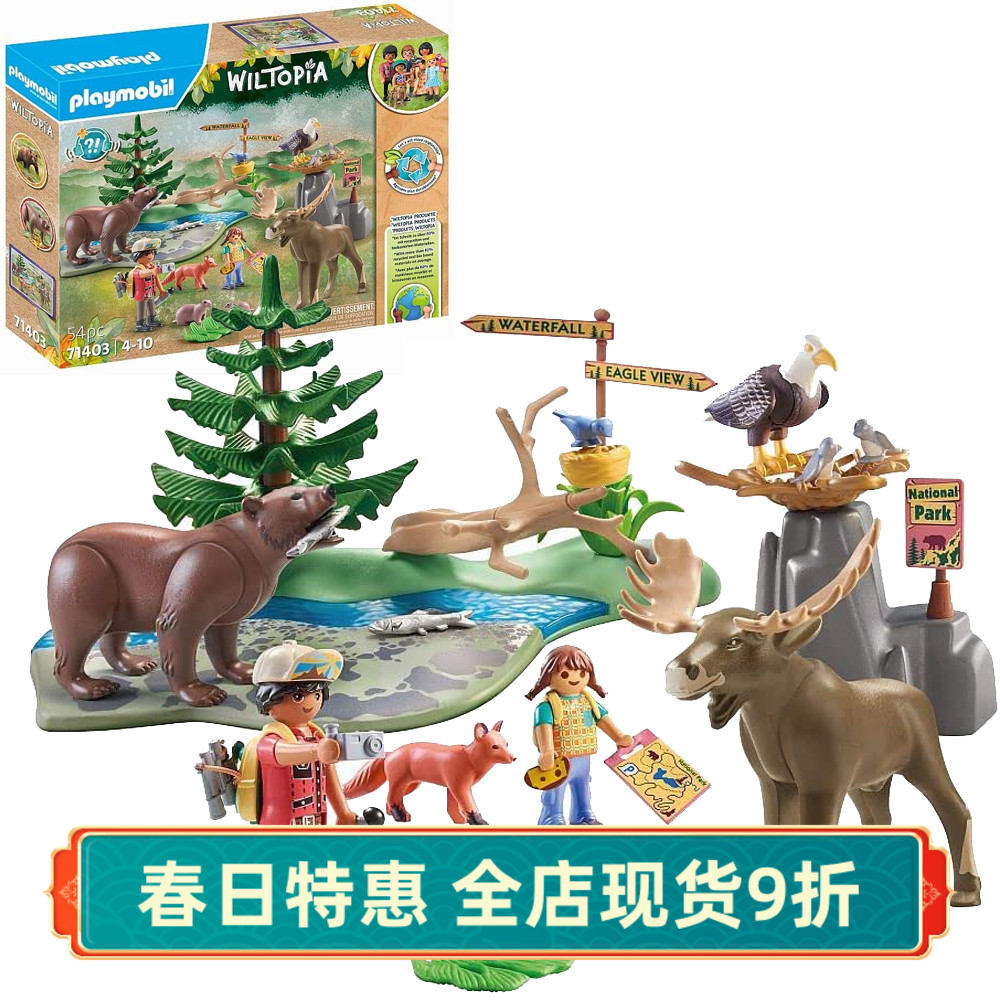 摩比世界美洲动物儿童玩具playmobil鹿熊狐狸鹰饮水池水潭河流溪