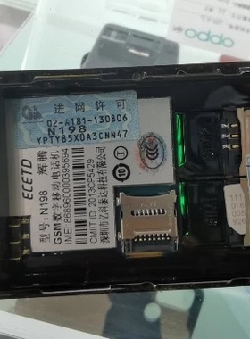 ECETD 亿达N198辉腾电池 ED100手机电池 电板 3000MAHD