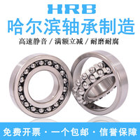 HRB 2215 ATN 哈尔滨轴承双列调心球轴承内径圆柱孔内75mm外130mm