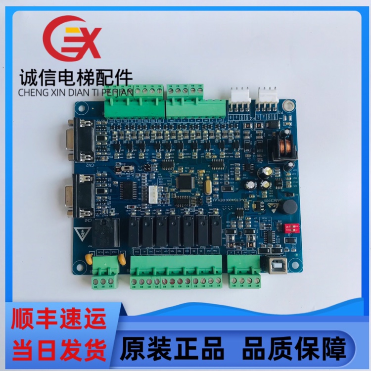 电梯配件莱茵主板RA-CTB/4000REVA1实物拍摄质量保证现货出售热卖