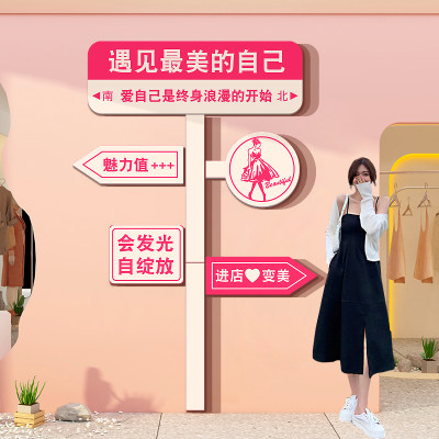 女服装店装饰氛围布置墙面摆件形象网红拍照区背景门口创意吸引人