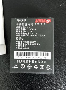 旭信x6手机电池 2500mAh电板