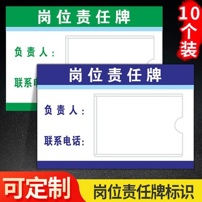 亚克力插卡式消防安全废物仓库卫生区域区负责人岗位责任牌6S管理