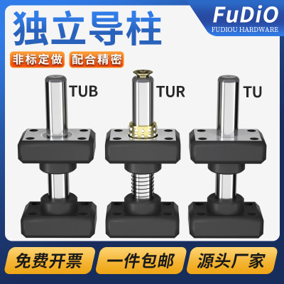 独立导柱导套组件TUB/TUR滚珠滑动导柱套精密五金冲压模具架配件