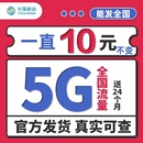 儿童手表卡 中国移动电话卡手机卡低月租0月租正规套餐手机号码