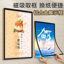 铝合金电梯框 磁吸相框 挂墙广告画框磁性展板海报宣传框架超薄海