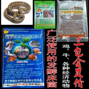 活力发酵床复合菌种养猪牛羊发酵养鸡发酵床养蛇分解动物粪便处理