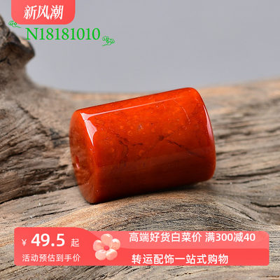 天然凉山南红玛瑙长桶珠子散珠单珠星月菩提金刚手串配饰鸿运当头