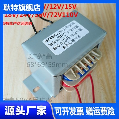 12V变压器220V转48V36V24V18V15V9V100V50W双输出电压火牛变压器