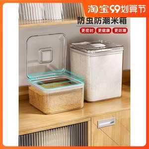 懒地米桶防虫防潮密封装米缸简约风大米收纳盒绿豆食品面粉储米桶