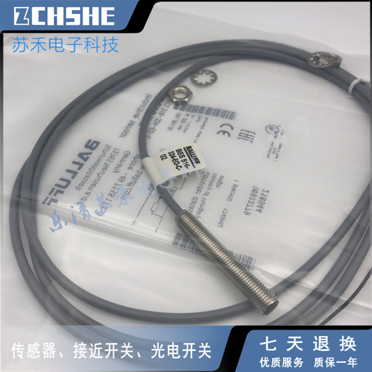 全新 接近开关BES 516-384-EO-S49-00.2电感式传感器 电子元器件市场 传感器 原图主图