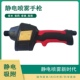 静电喷雾手抢手动电动喷雾器通用型静电打药机静电喷壶