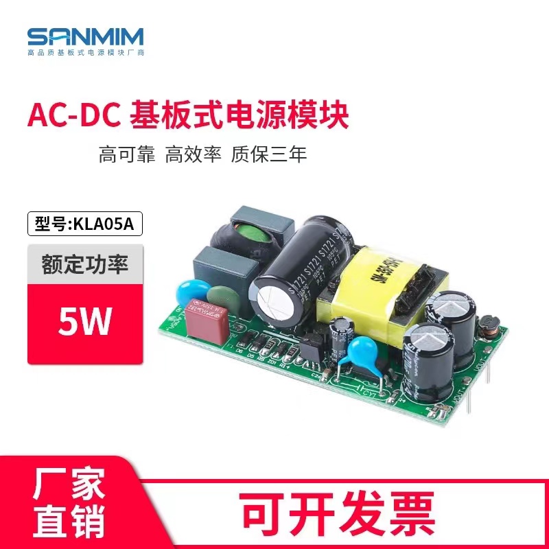 宽电压输入12V5W高可靠性电源AC-DC电源模块工业级电源220v转5v1A