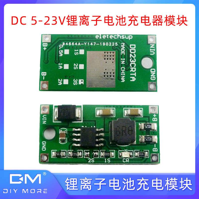 DC5-23V 1S2S3S 2A1A0.5A锂离子电池充电模块充电器电源模块带灯