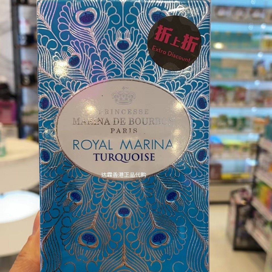 香港购正品皇家玛丽娜/ROYAL MARINATURQUOISE青绿宝石女士香水在类目 彩妆/香水/美妆工具, 香水中 - 来自Buy2taobao.com提供专业的淘宝代购服务
