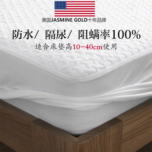 外贸防水床套床垫保护套防螨床罩隔尿床笠定制 出口美国十年品牌