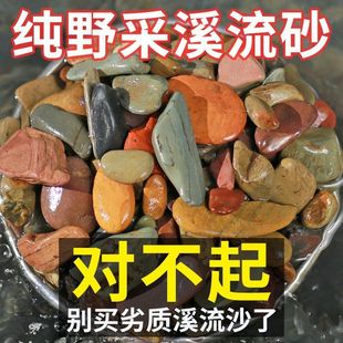 饰铺底溪 原生溪流石底砂鱼缸造景溪流沙水草龟缸雷龙鱼草南美缸装