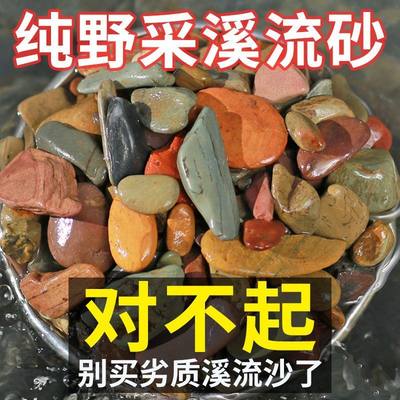 原生溪流石底砂鱼缸造景溪流沙水草龟缸雷龙鱼草南美缸装饰铺底溪