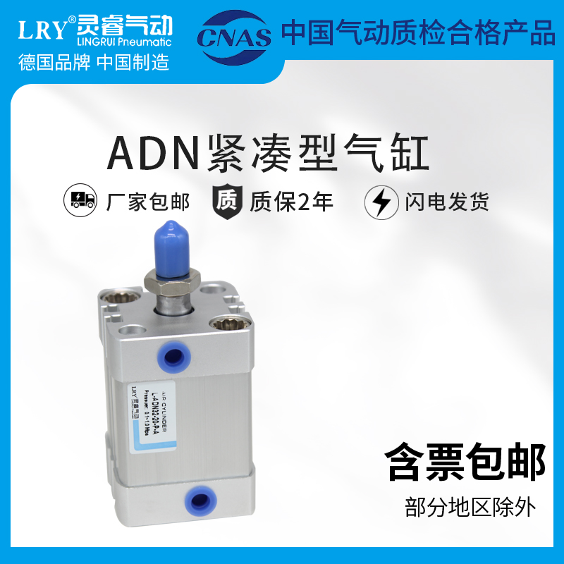 ADN薄型紧凑型气缸ADN63-5/10/15/20/25/30/35/40/45/50-I-P-A