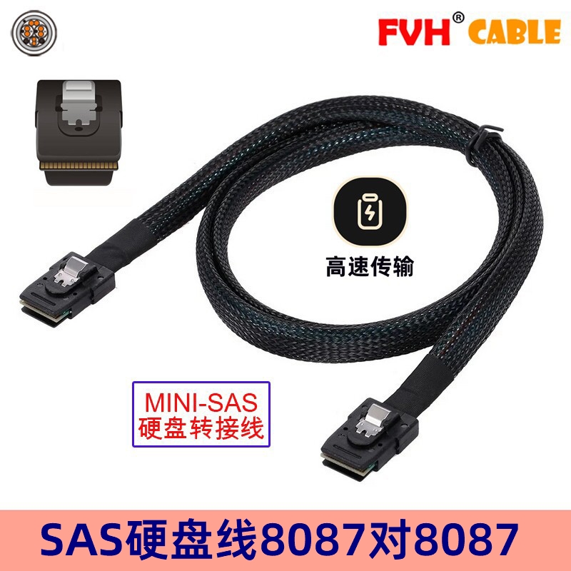 FVH Mini SAS HD SFF-8643对SFF-8087连接线Slimline SAS SFF8654 电子元器件市场 连接线/转接线/延长线/数据线 原图主图