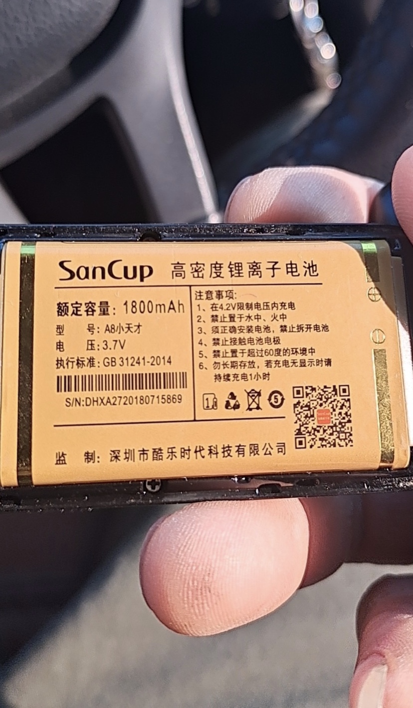 sancup金国威a8小天才手机电池